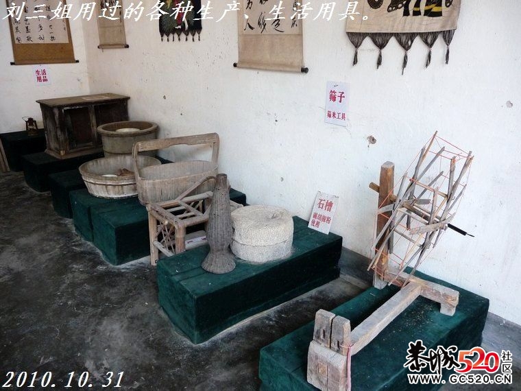 刘三姐故居为何从宜山跑到大榕树景区了？434 / 作者:平安大叔 / 帖子ID:4031