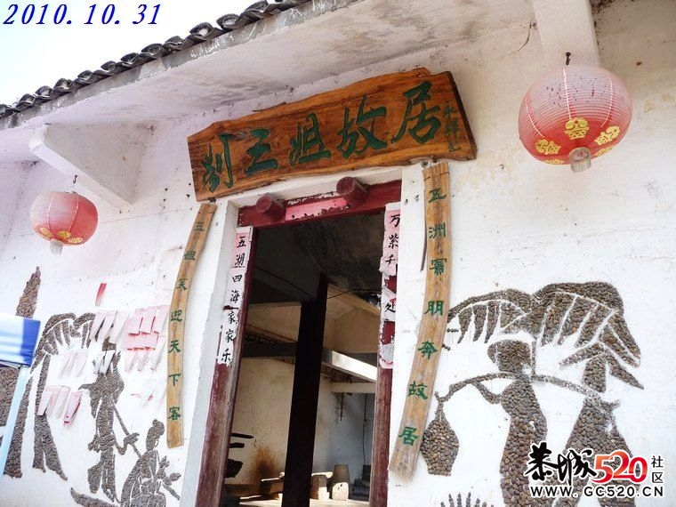 刘三姐故居为何从宜山跑到大榕树景区了？129 / 作者:平安大叔 / 帖子ID:4031