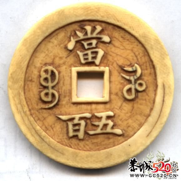 雕母866 / 作者:木桶伯 / 帖子ID:4052