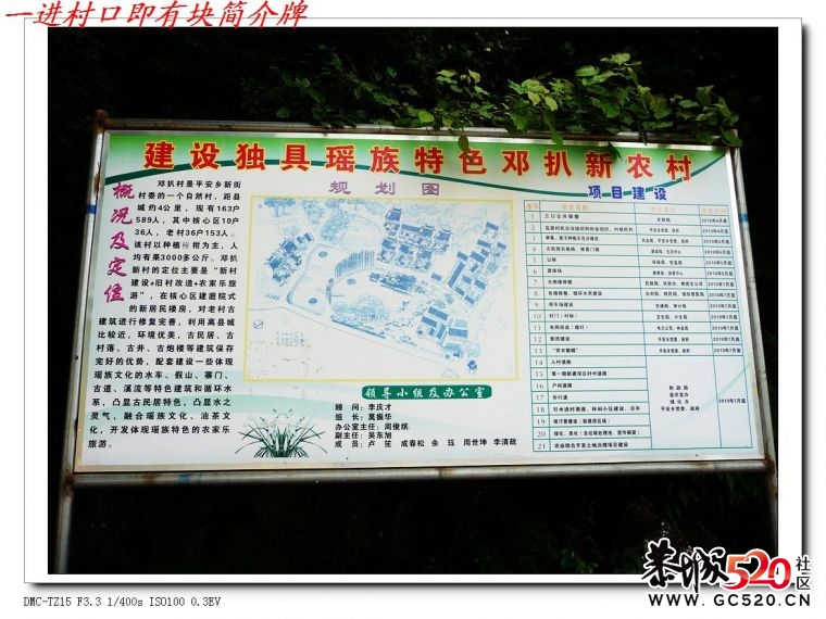 邓朳：一个古老而有活力的新农村158 / 作者:平安大叔 / 帖子ID:4080