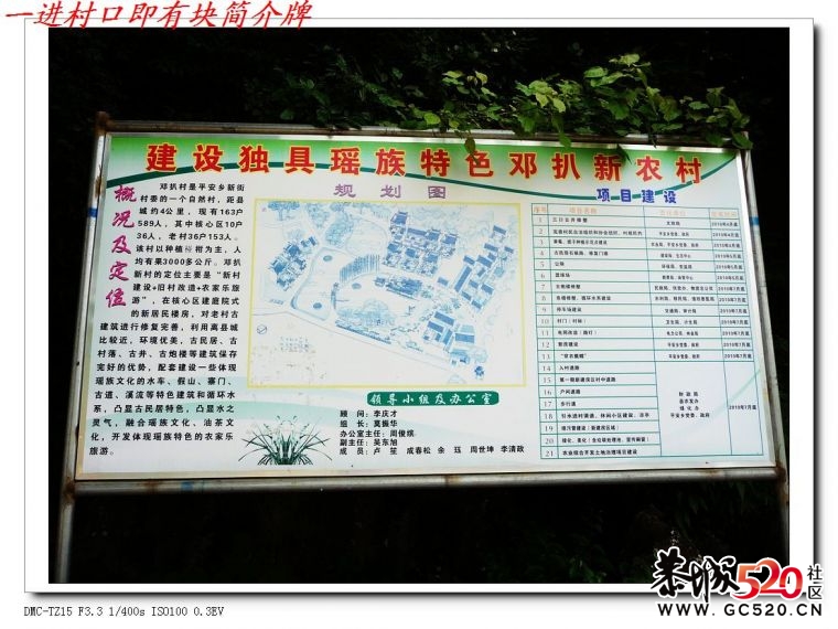 邓朳：一个古老而有活力的新农村958 / 作者:平安大叔 / 帖子ID:4080
