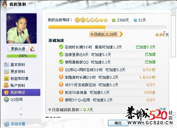 晒哈自己QQ````````629 / 作者:゛メ╳灬嚟_先生 / 帖子ID:4140