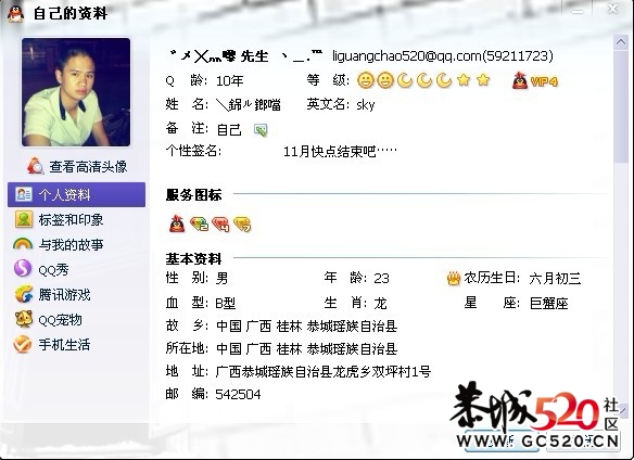 晒哈自己QQ````````215 / 作者:゛メ╳灬嚟_先生 / 帖子ID:4140