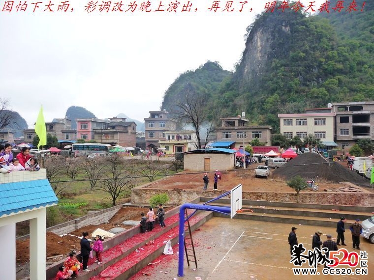 回忆去平乐二塘太平村看庙会115 / 作者:平安大叔 / 帖子ID:4156