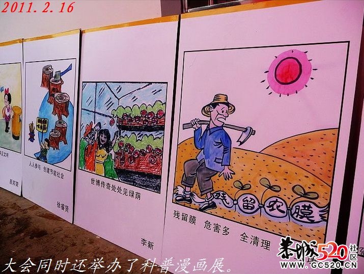 回忆去平乐二塘太平村看庙会95 / 作者:平安大叔 / 帖子ID:4156