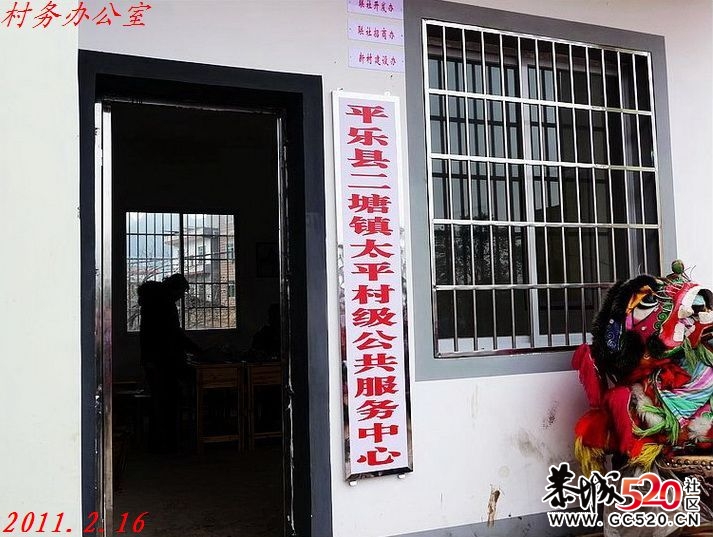 回忆去平乐二塘太平村看庙会833 / 作者:平安大叔 / 帖子ID:4156