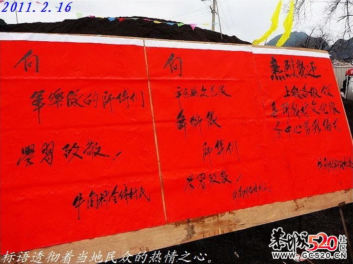 回忆去平乐二塘太平村看庙会624 / 作者:平安大叔 / 帖子ID:4156