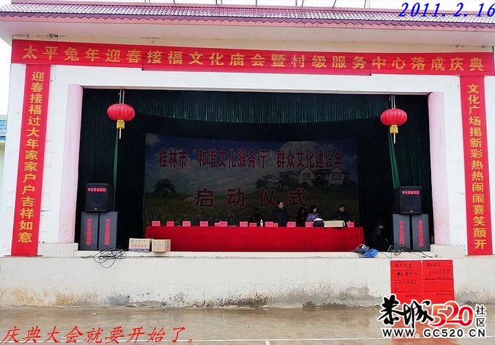 回忆去平乐二塘太平村看庙会850 / 作者:平安大叔 / 帖子ID:4156