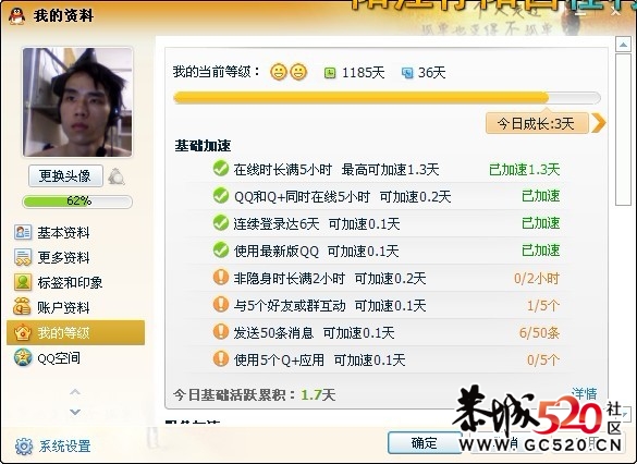 我也来嗮一下我的QQ737 / 作者:︶ㄣ→搁浅__じ☆ve / 帖子ID:4172