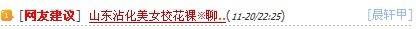 有人发黄帖!管理员出来删克！900 / 作者:゛メ╳灬嚟_先生 / 帖子ID:4174