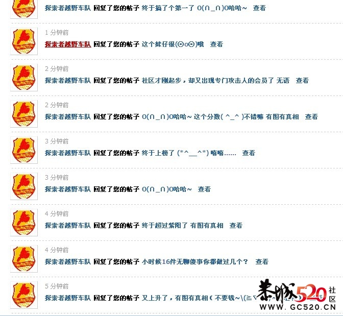 壮观( ⊙ o ⊙ )啊！~~~~~~~~~409 / 作者:小雨点 / 帖子ID:4190