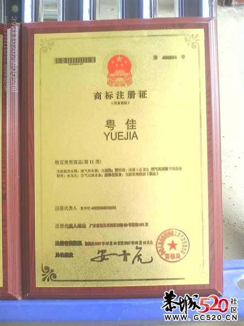 粤佳太阳能热水器下乡啦！！！！！！！！541 / 作者:成 成 / 帖子ID:2267