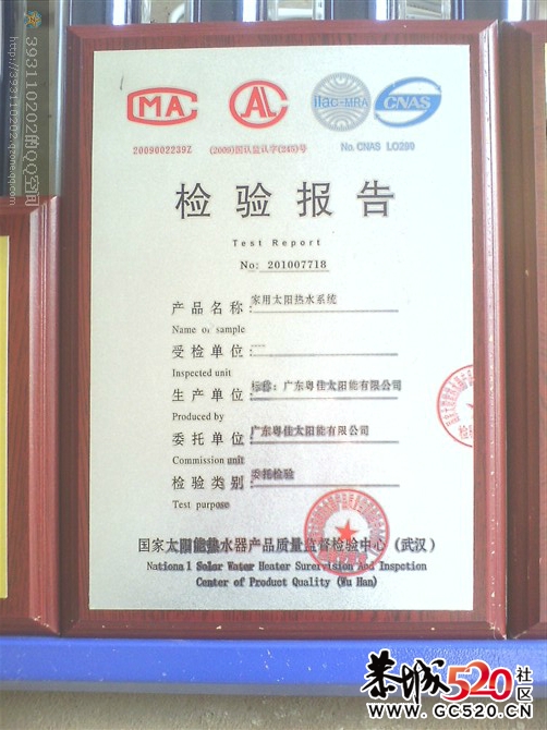 粤佳太阳能恭城总代理诚聘销售维护精英！！！517 / 作者:成 成 / 帖子ID:2341