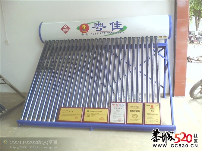 粤佳太阳能恭城总代理诚聘销售维护精英！！！209 / 作者:成 成 / 帖子ID:2341