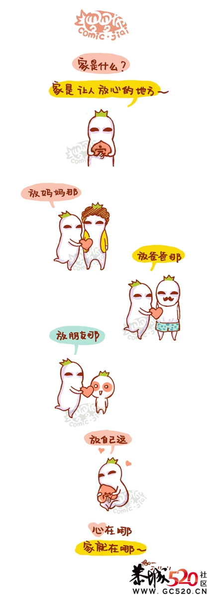 家是让人放心的地方800 / 作者:招财猫 / 帖子ID:4282