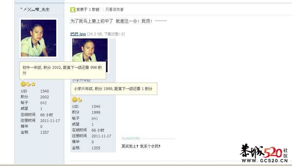 上初中喽！860 / 作者:゛メ╳灬嚟_先生 / 帖子ID:4353