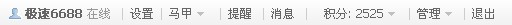 看到我的积分，我想起了她886 / 作者:极速6688 / 帖子ID:4562