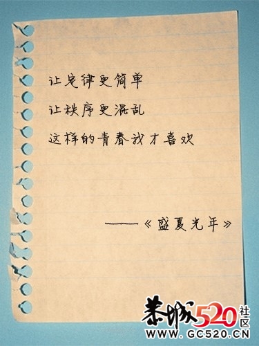 那些曾在黑暗里照亮世界的话------五月天975 / 作者:资深五迷 / 帖子ID:4638