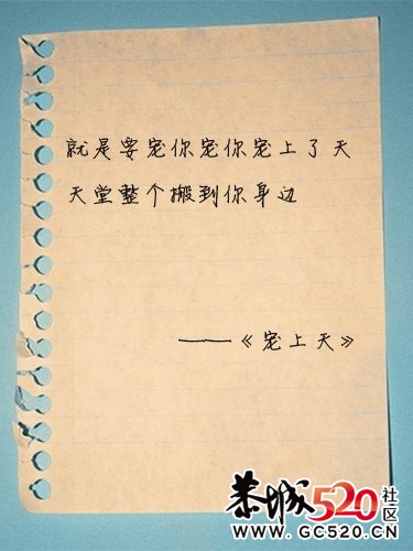 那些曾在黑暗里照亮世界的话------五月天471 / 作者:资深五迷 / 帖子ID:4638