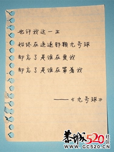那些曾在黑暗里照亮世界的话------五月天456 / 作者:资深五迷 / 帖子ID:4638