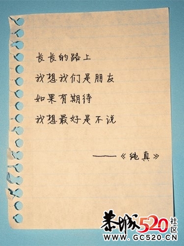 那些曾在黑暗里照亮世界的话------五月天659 / 作者:资深五迷 / 帖子ID:4638
