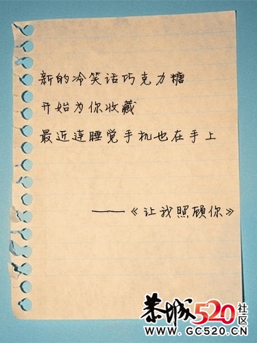 那些曾在黑暗里照亮世界的话------五月天320 / 作者:资深五迷 / 帖子ID:4638
