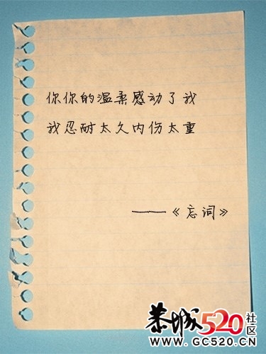 那些曾在黑暗里照亮世界的话------五月天797 / 作者:资深五迷 / 帖子ID:4638