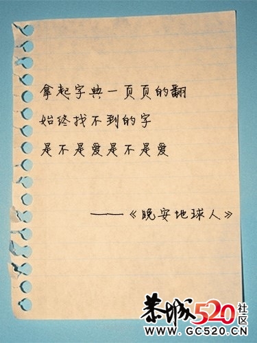 那些曾在黑暗里照亮世界的话------五月天402 / 作者:资深五迷 / 帖子ID:4638