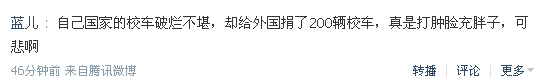 中国向马其顿援助校车 帮助改善学生学习环境135 / 作者:四渡赤水 / 帖子ID:4589