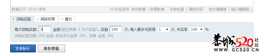 赚的金币这里还给大家，谢谢大家支持哈698 / 作者:潇洒工作室 / 帖子ID:4696