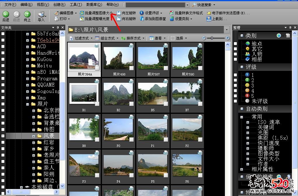 建议初学摄影者安装ACDSee2.5软件853 / 作者:平安大叔 / 帖子ID:5125