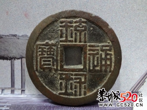 大清王朝之属国琉球国的钱币——琉球通宝223 / 作者:木桶伯 / 帖子ID:5132