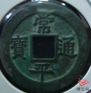 大清王朝之属国琉球国的钱币——琉球通宝667 / 作者:木桶伯 / 帖子ID:5132