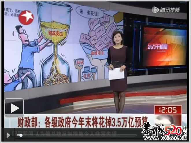 后两月财政支出只花2.2万亿了,严禁突击花钱597 / 作者:四渡赤水 / 帖子ID:5216
