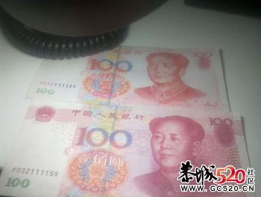 我愿用一百元真币换这张假币110 / 作者:排散 / 帖子ID:5339