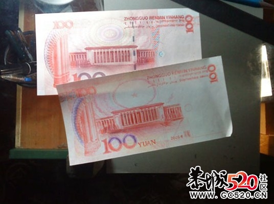 我愿用一百元真币换这张假币718 / 作者:排散 / 帖子ID:5339