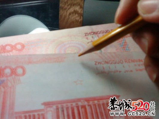 我愿用一百元真币换这张假币934 / 作者:排散 / 帖子ID:5339