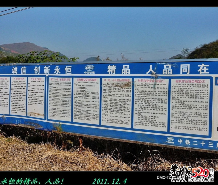 贵广铁路恭城段这样子是等款还是下马？215 / 作者:平安大叔 / 帖子ID:5486