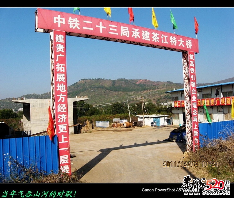 贵广铁路恭城段这样子是等款还是下马？513 / 作者:平安大叔 / 帖子ID:5486