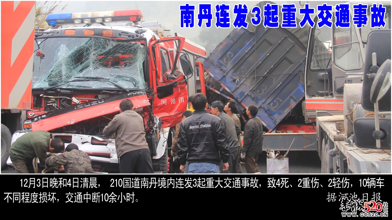 广西重大交通事故737 / 作者:笑看$颩囩 / 帖子ID:5506