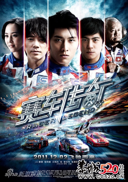 【赛车传奇】2011最新爱情动作 【 DVDscr国语中字】149 / 作者:勇哥 / 帖子ID:5544