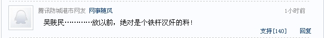 专家谈国民：议赠马其顿校车反映国人素质低劣、小气918 / 作者:四渡赤水 / 帖子ID:5508
