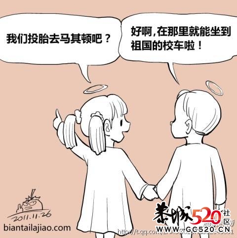 专家谈国民：议赠马其顿校车反映国人素质低劣、小气779 / 作者:四渡赤水 / 帖子ID:5508