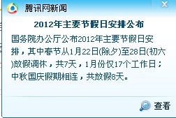 不放假 就罢工~~289 / 作者:小鹏 / 帖子ID:5582