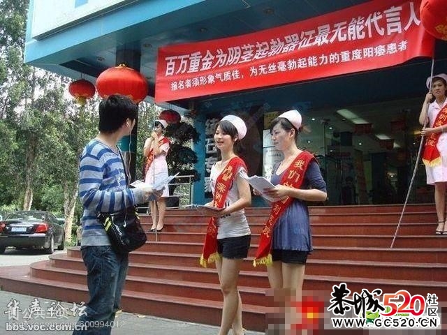 这宣传谁敢拢边啊？719 / 作者:请叫我宅男先生 / 帖子ID:5623