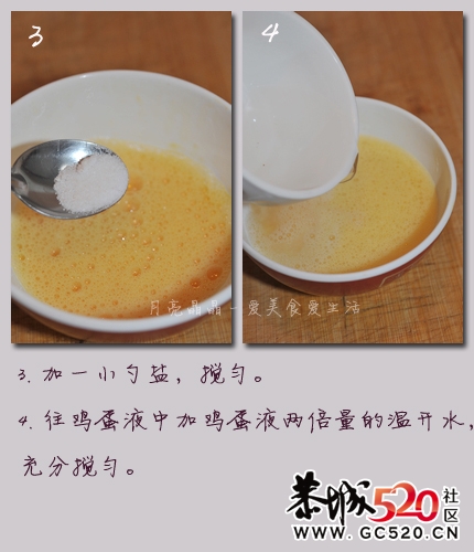 完美滑嫩水蒸蛋全攻略－－银鱼虾皮水蒸蛋800 / 作者:排排坐分果果 / 帖子ID:5657
