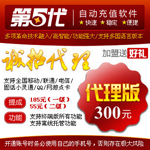 捷易通招代理271 / 作者:061070 / 帖子ID:5680