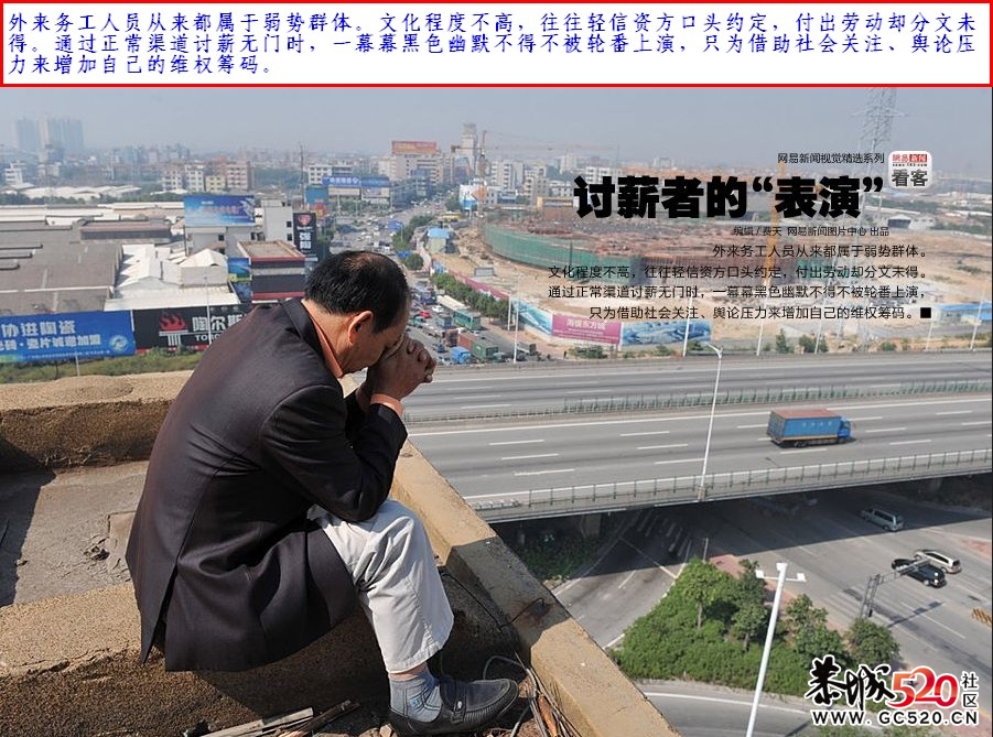 年关将至，又是农民工兄弟难过的槛！53 / 作者:四渡赤水 / 帖子ID:5686