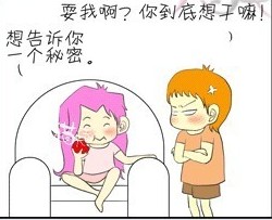 漫画系列360 / 作者:低吟那一抹忧伤 / 帖子ID:5689