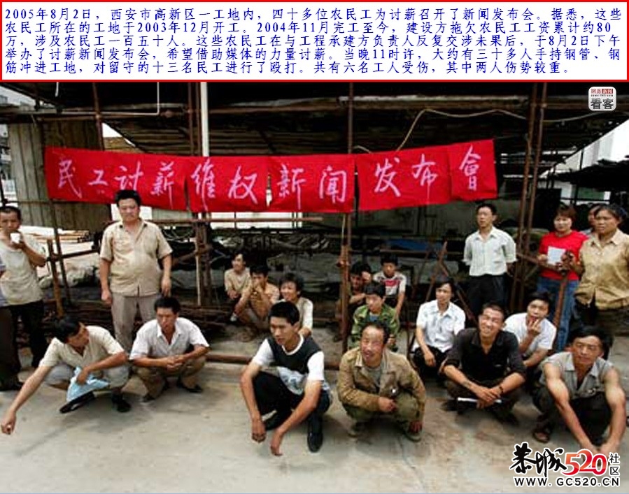 年关将至，又是农民工兄弟难过的槛！82 / 作者:四渡赤水 / 帖子ID:5686